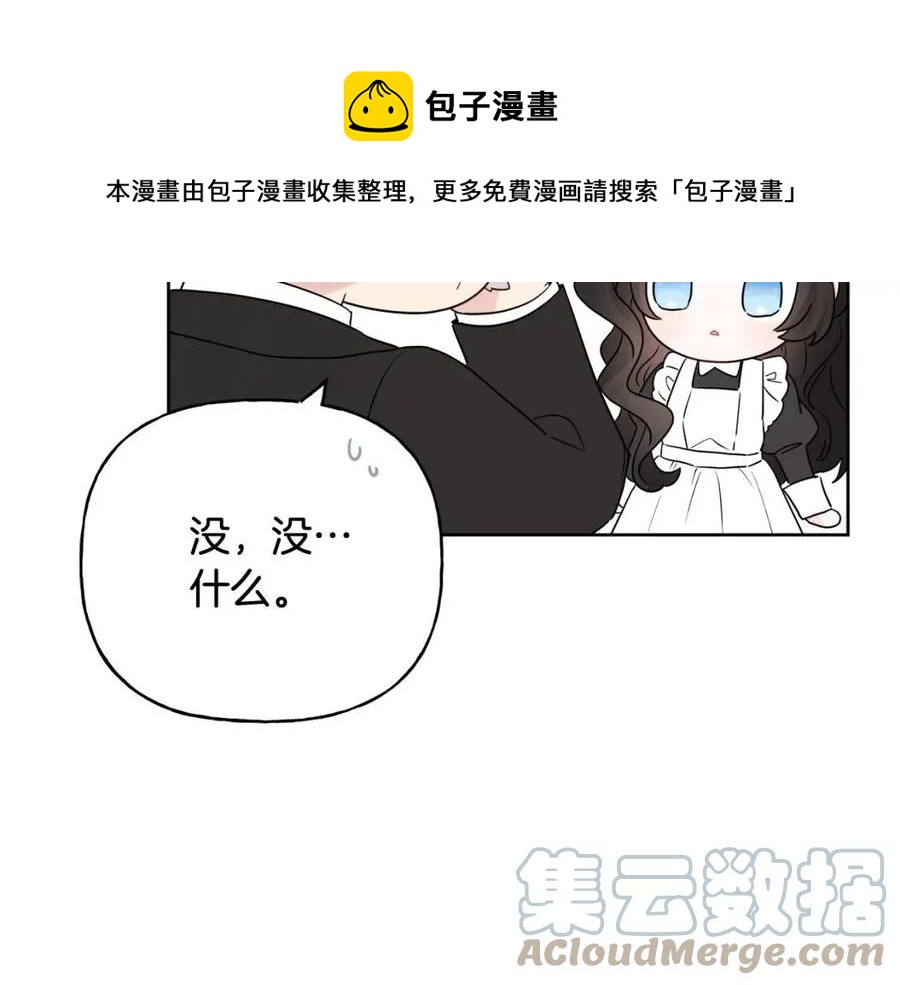 第71话 丑陋的欲望(1/4)-第71话