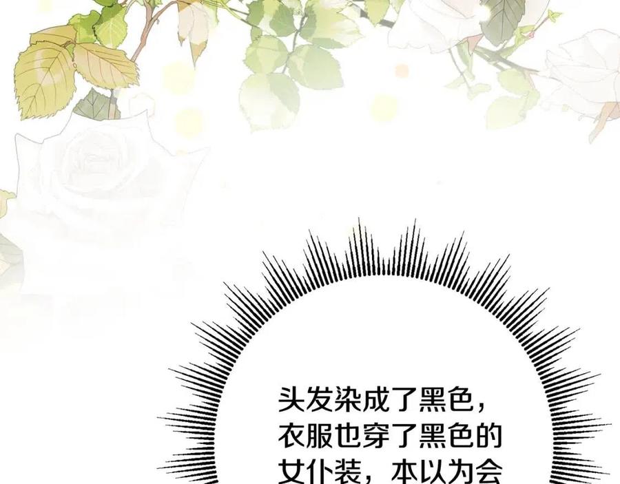 第71话 丑陋的欲望(1/4)-第71话