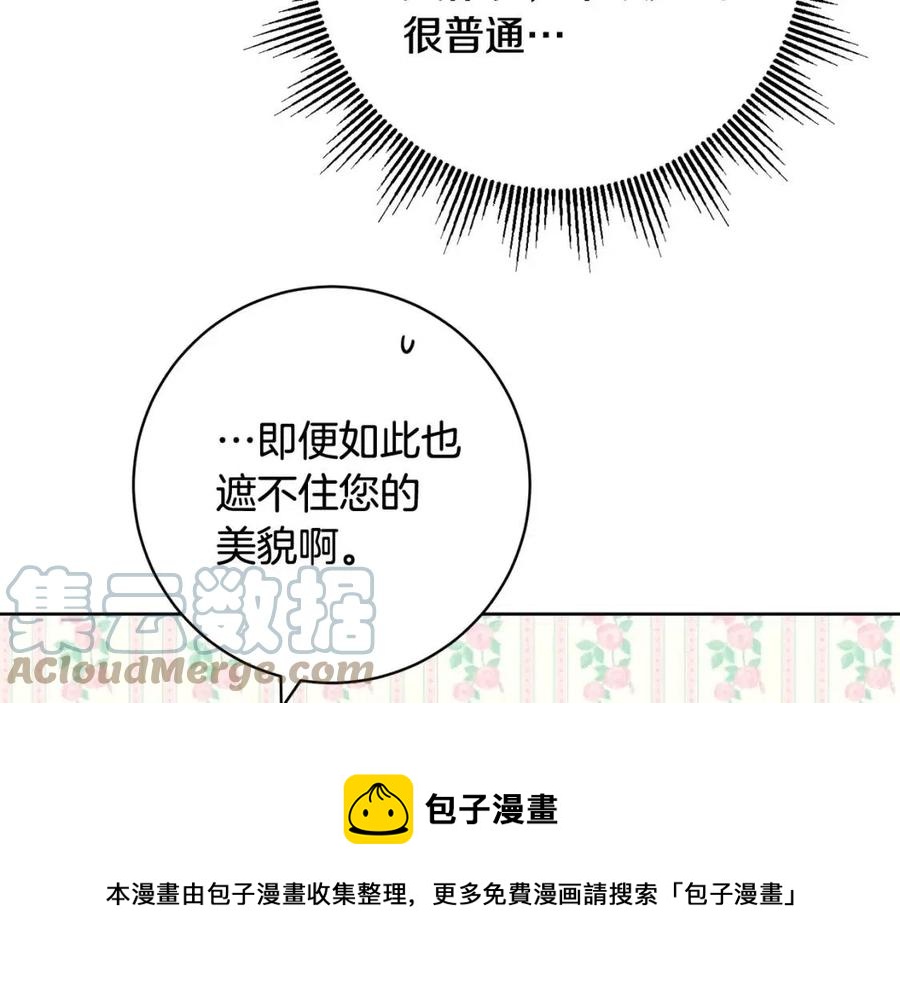 第71话 丑陋的欲望(1/4)-第71话