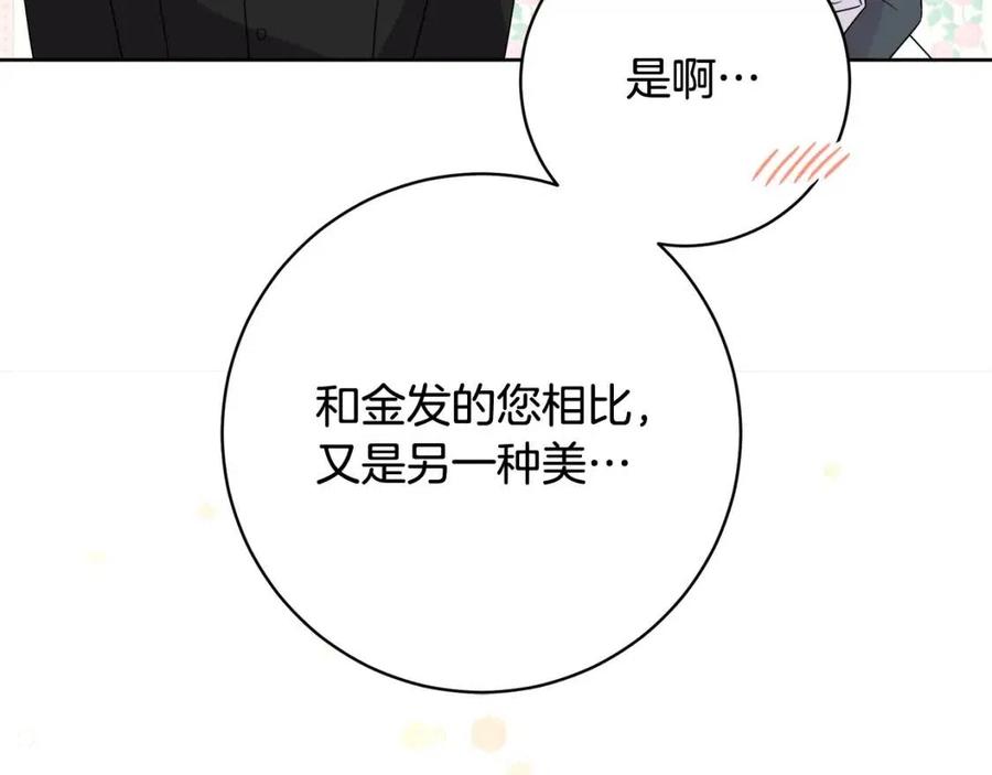第71话 丑陋的欲望(1/4)-第71话