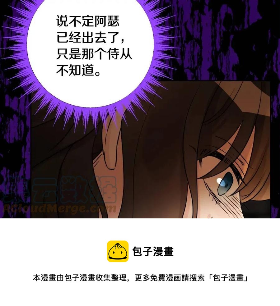 第73话 勇敢的洛洛(1/4)-第73话