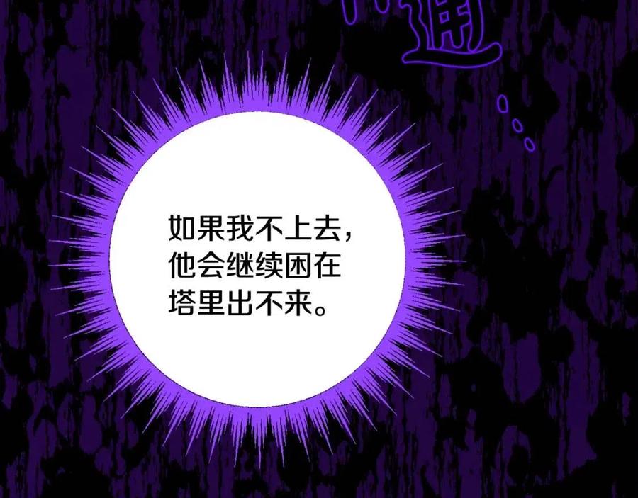 第73话 勇敢的洛洛(1/4)-第73话