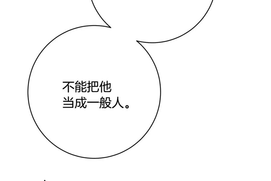 第75话 一眼认出你(1/4)-第75话