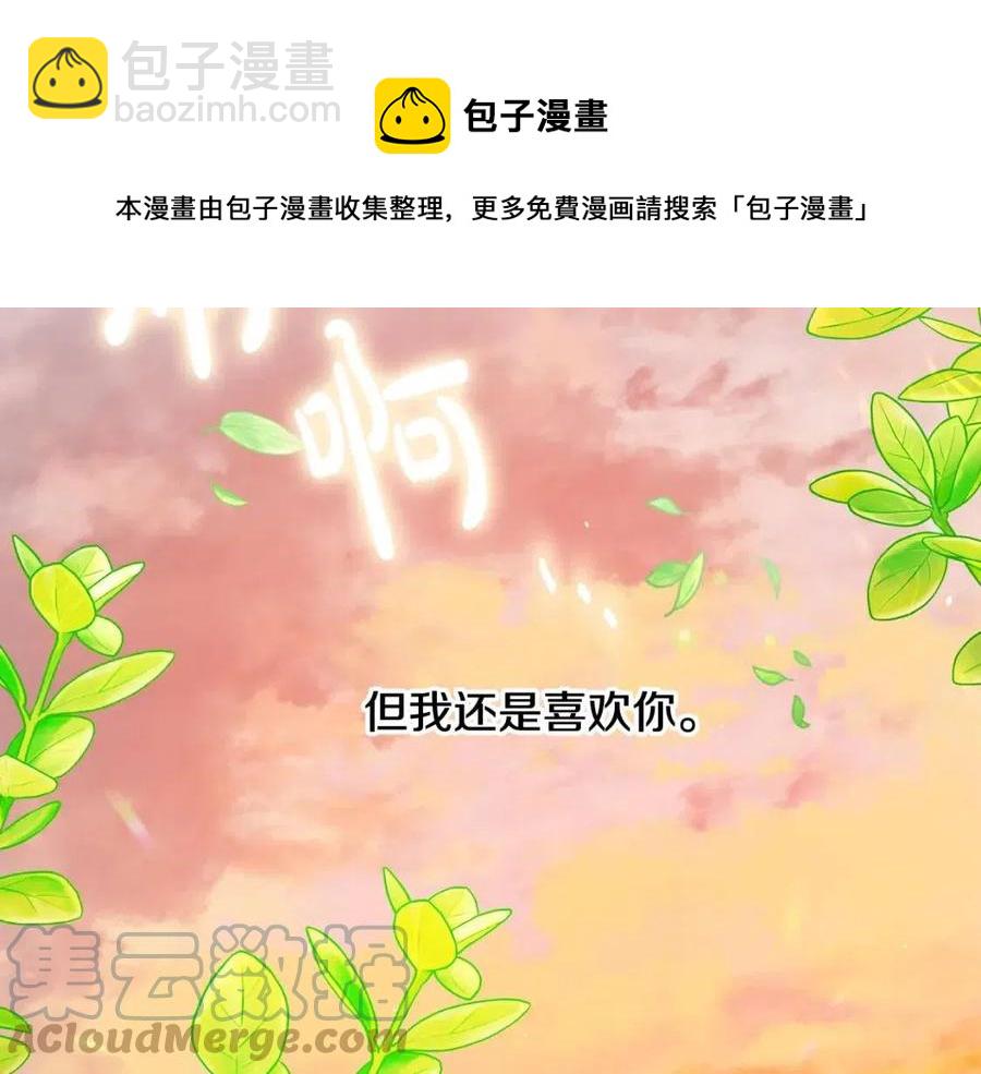 第77话 亲兄弟(1/4)-第77话