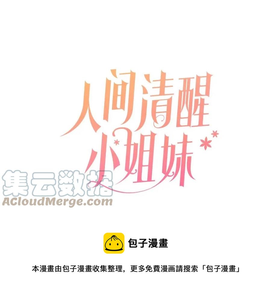 第79话 二人世界(1/3)-第79话