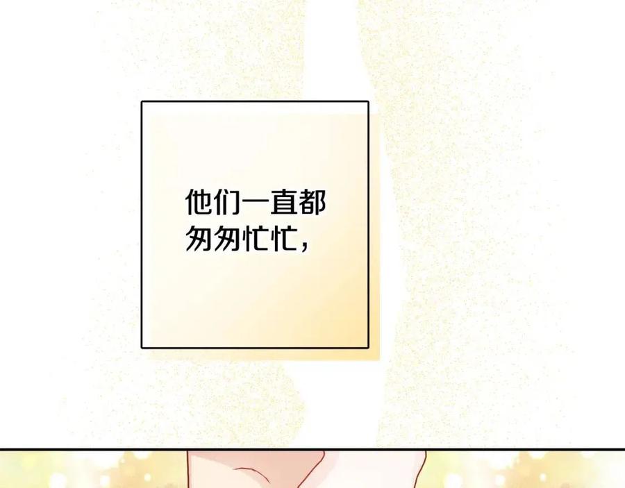 第79话 二人世界(1/3)-第79话