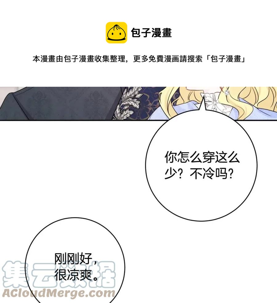 第79话 二人世界(1/3)-第79话