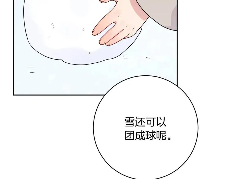 第79话 二人世界(1/3)-第79话