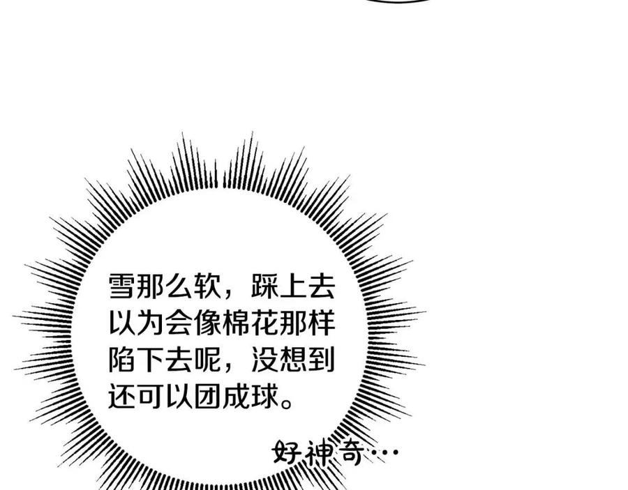 第79话 二人世界(1/3)-第79话