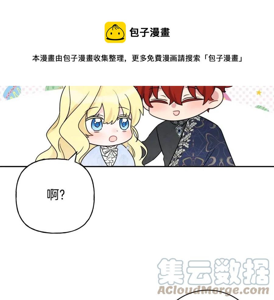 第79话 二人世界(1/3)-第79话