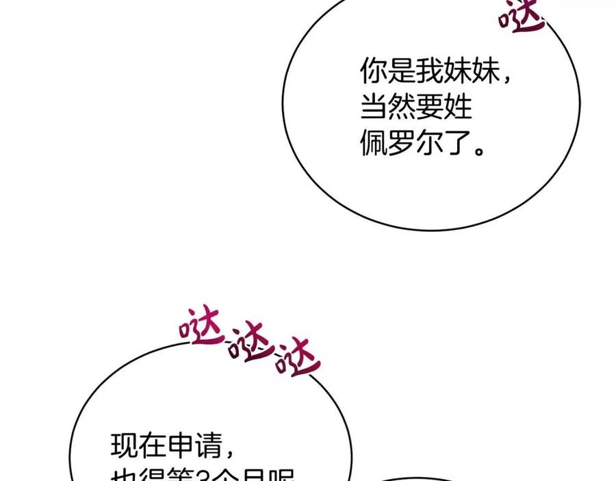 第9话 姐妹情深(1/5)-第9话