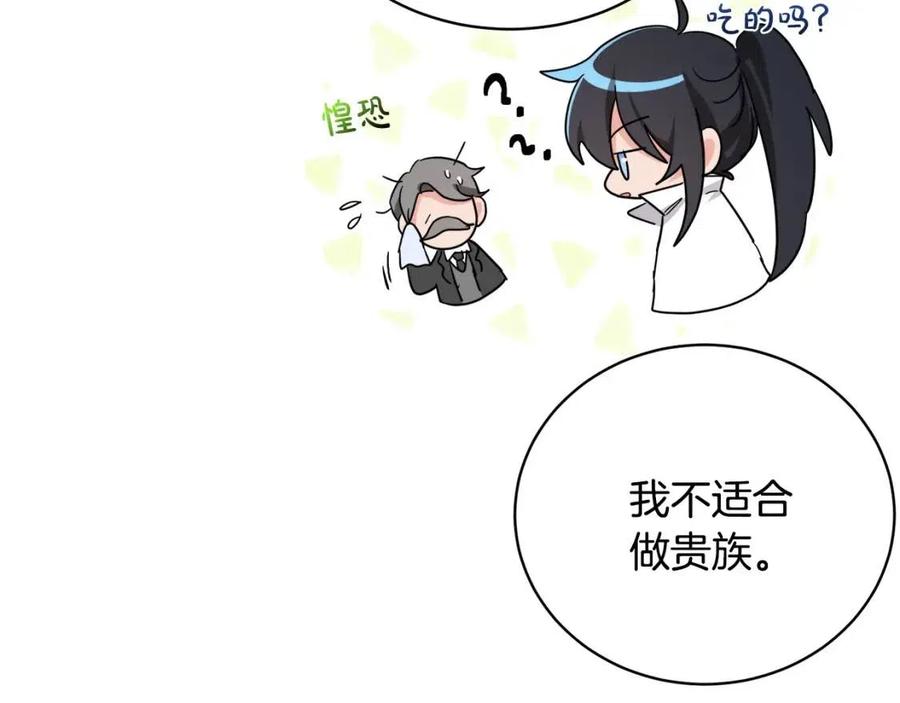 第9话 姐妹情深(1/5)-第9话