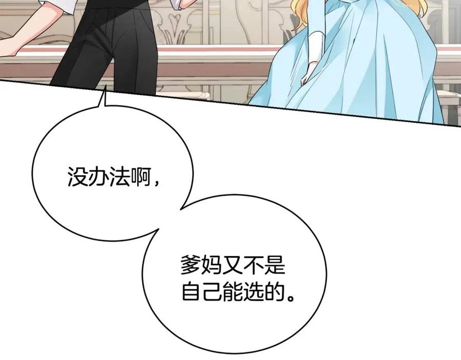 第9话 姐妹情深(1/5)-第9话
