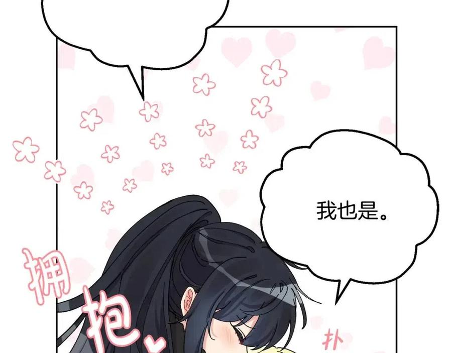 第81话 出轨(1/3)-第81话