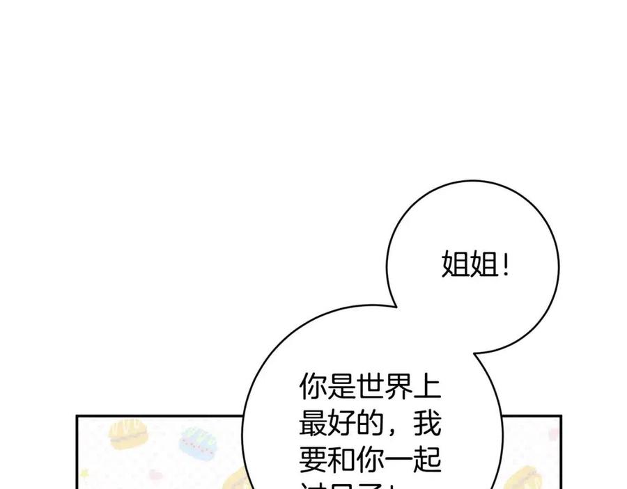 第81话 出轨(1/3)-第81话