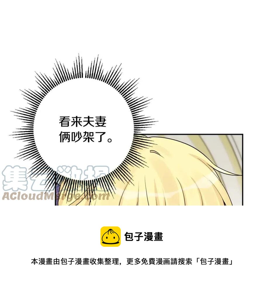 第81话 出轨(1/3)-第81话