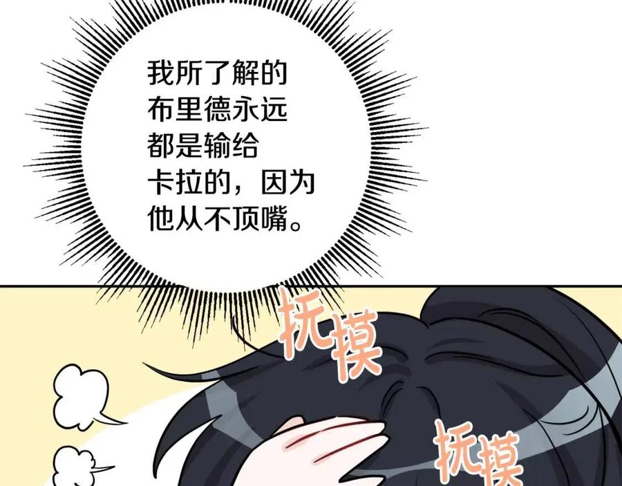 第81话 出轨(1/3)-第81话