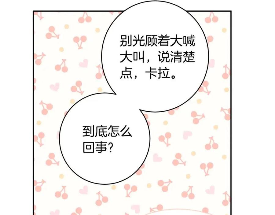 第81话 出轨(1/3)-第81话