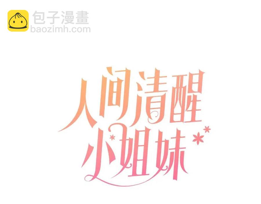 第83话 国王恋爱了？(1/4)-第83话