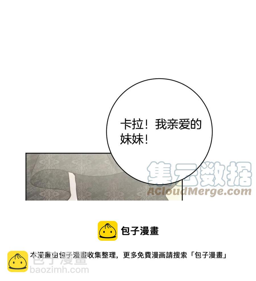 第83话 国王恋爱了？(1/4)-第83话