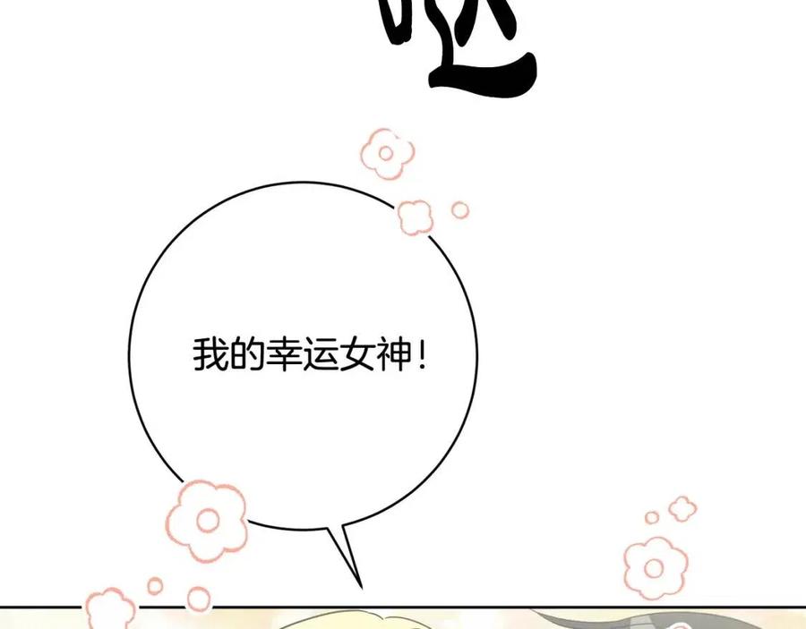 第83话 国王恋爱了？(1/4)-第83话