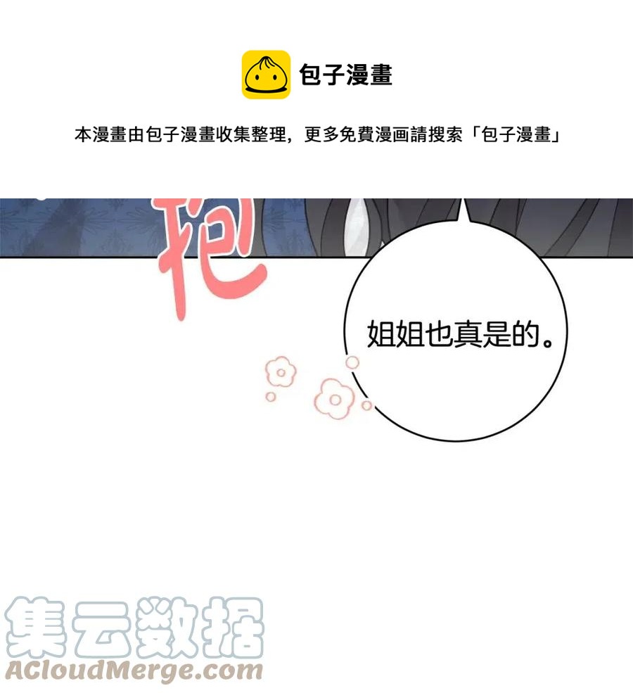 第83话 国王恋爱了？(1/4)-第83话