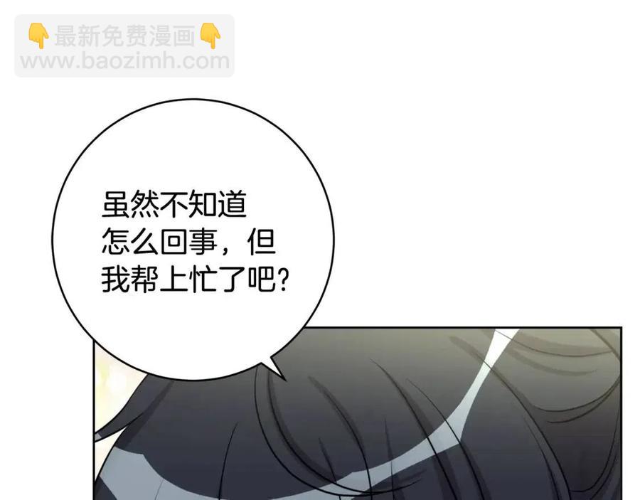 第83话 国王恋爱了？(1/4)-第83话