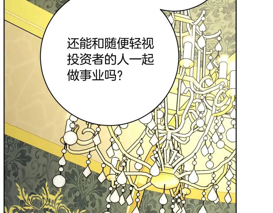 第83话 国王恋爱了？(1/4)-第83话