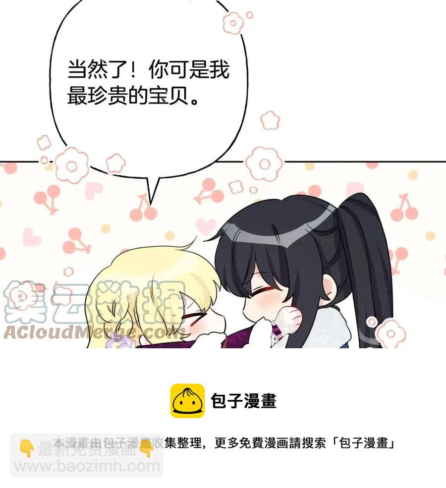 第83话 国王恋爱了？(1/4)-第83话