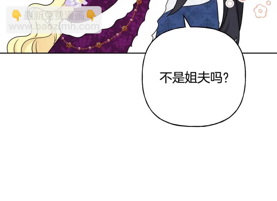第83话 国王恋爱了？(1/4)-第83话