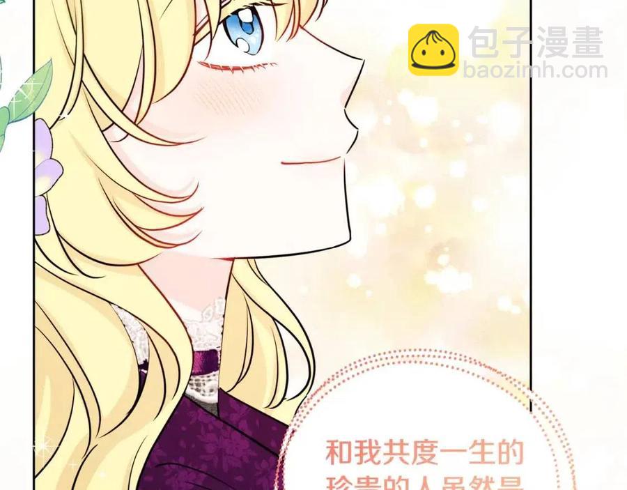 第83话 国王恋爱了？(1/4)-第83话