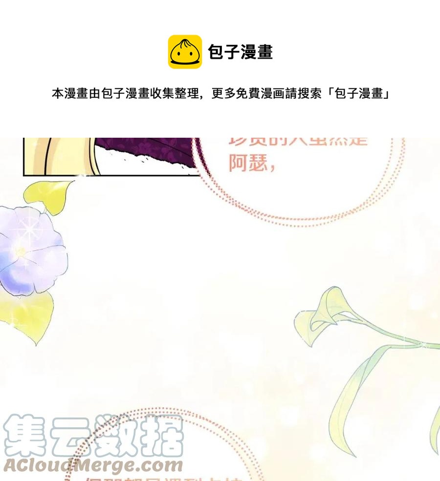 第83话 国王恋爱了？(1/4)-第83话