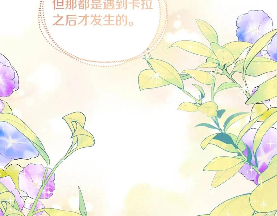 第83话 国王恋爱了？(1/4)-第83话