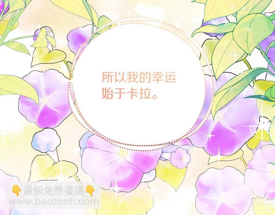 第83话 国王恋爱了？(1/4)-第83话