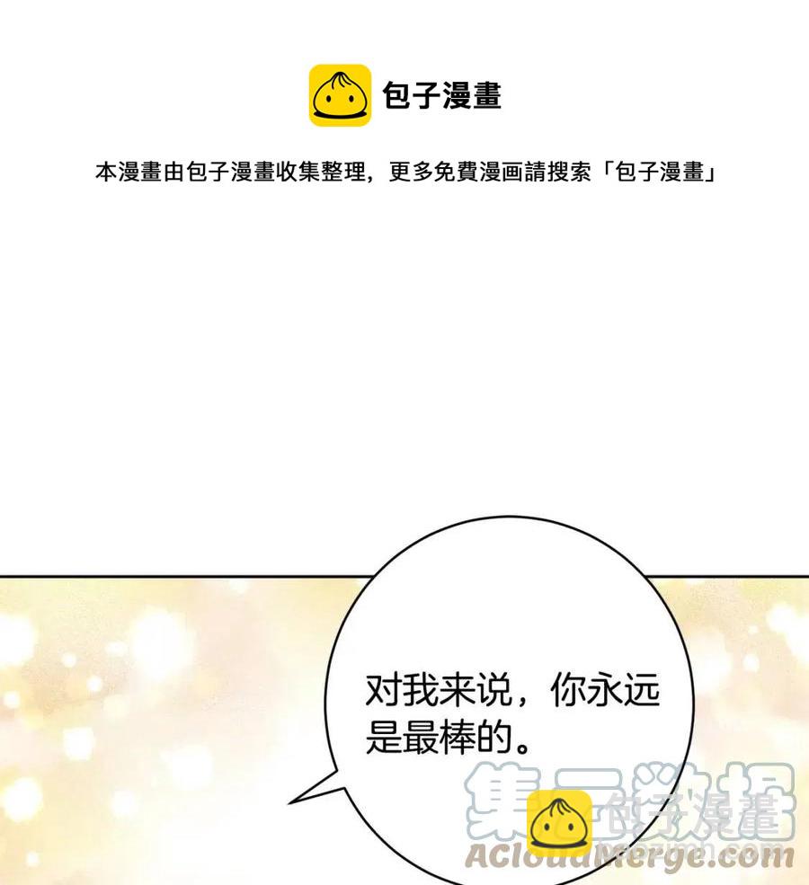 第83话 国王恋爱了？(1/4)-第83话