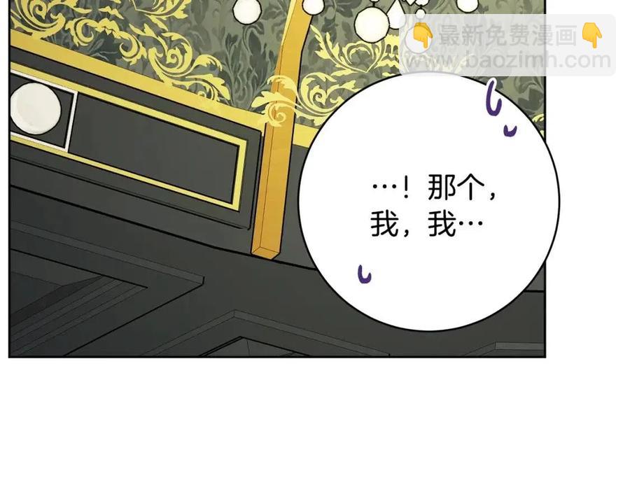 第83话 国王恋爱了？(1/4)-第83话