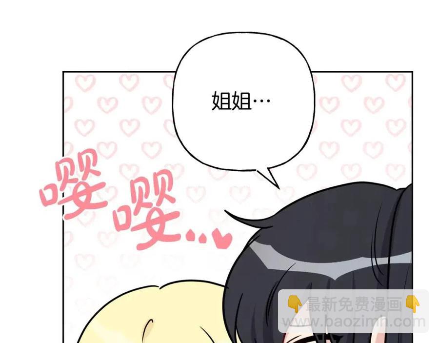 第83话 国王恋爱了？(1/4)-第83话