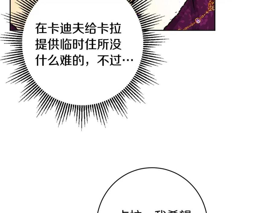第83话 国王恋爱了？(1/4)-第83话