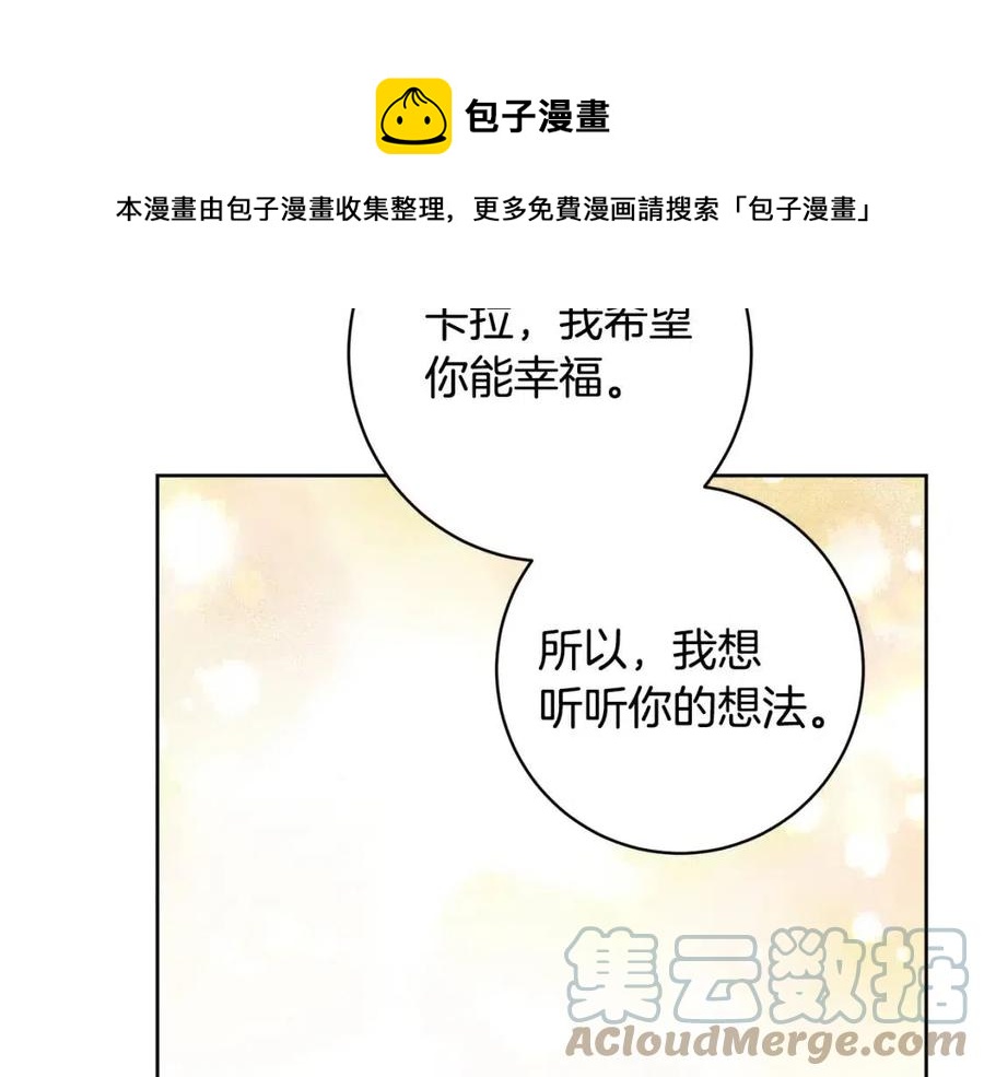 第83话 国王恋爱了？(1/4)-第83话