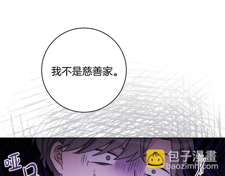 第83话 国王恋爱了？(1/4)-第83话