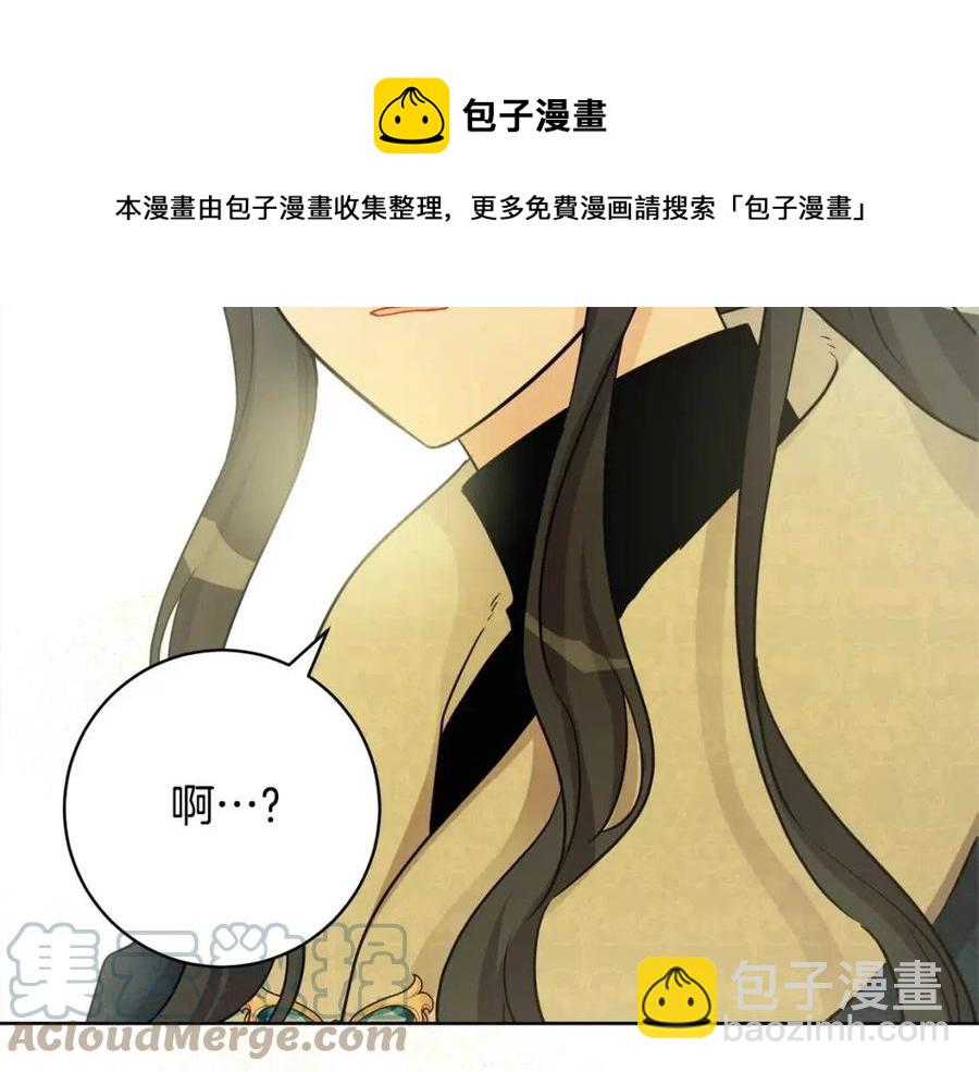 第83话 国王恋爱了？(1/4)-第83话