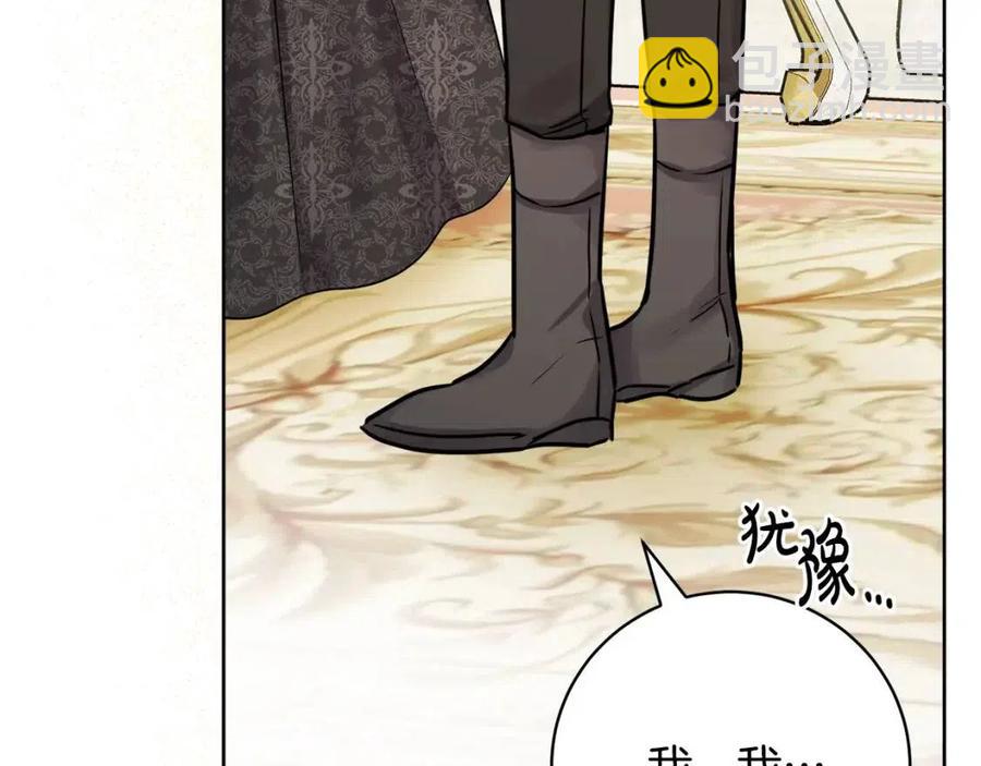 第83话 国王恋爱了？(1/4)-第83话