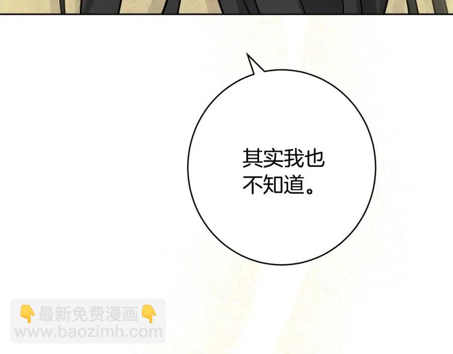 第83话 国王恋爱了？(1/4)-第83话