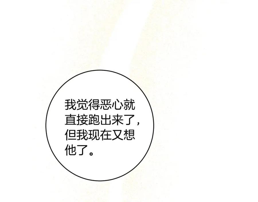 第83话 国王恋爱了？(1/4)-第83话