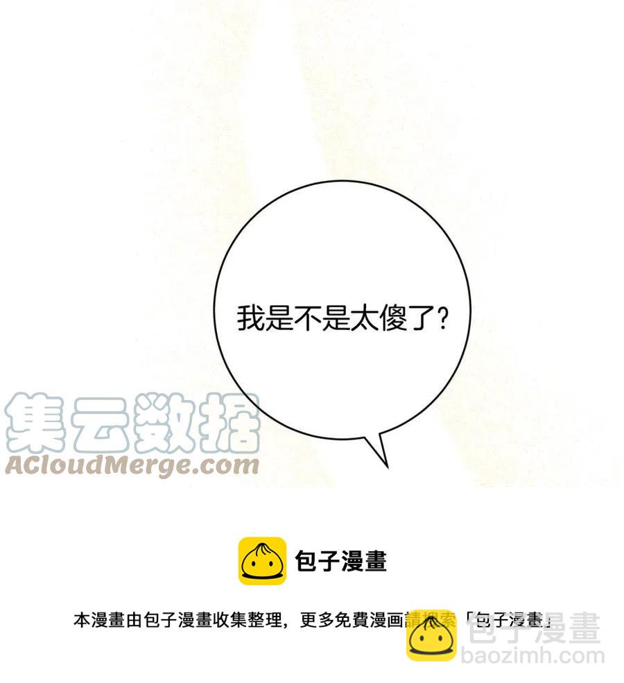 第83话 国王恋爱了？(1/4)-第83话