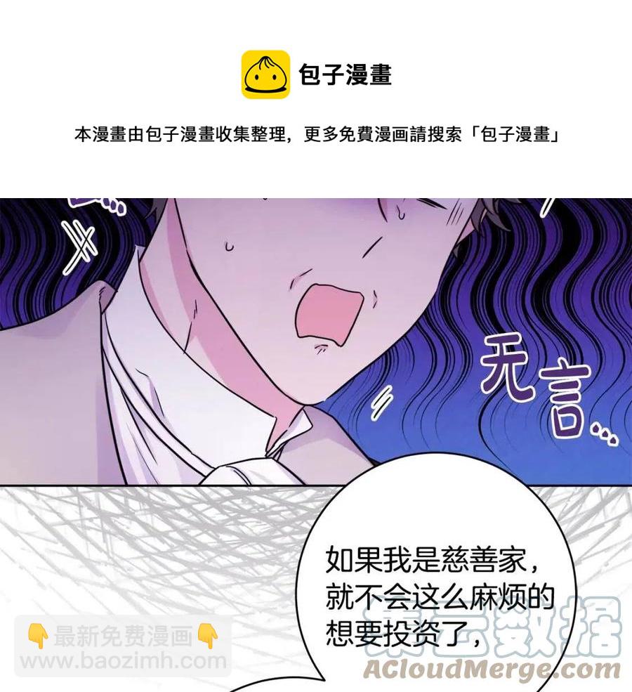 第83话 国王恋爱了？(1/4)-第83话