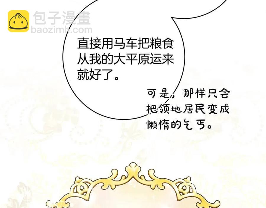 第83话 国王恋爱了？(1/4)-第83话