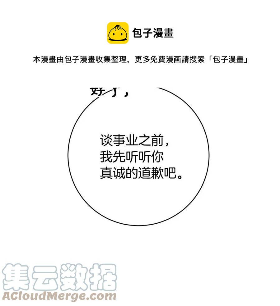 第83话 国王恋爱了？(1/4)-第83话