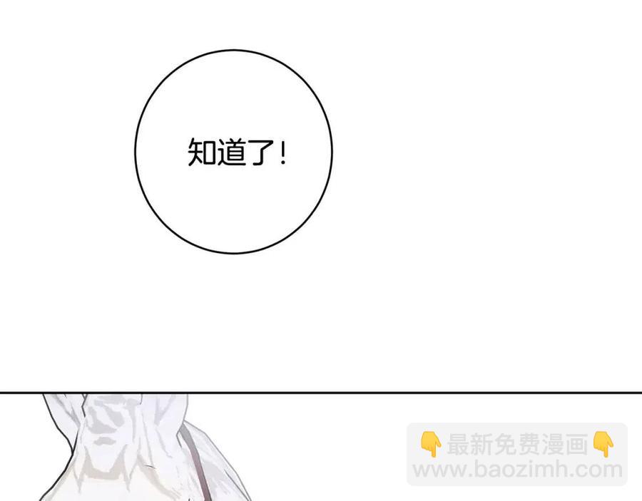 外传1 艾达公主(1/4)-第85话
