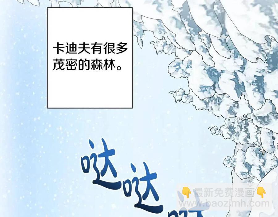 外传1 艾达公主(1/4)-第85话